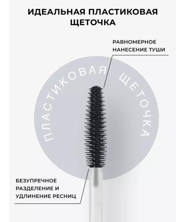 RELOUIS Thermal for eyelashes is black volume y.O.u. REALLY HYPING - Buy Online on GoSupps.com