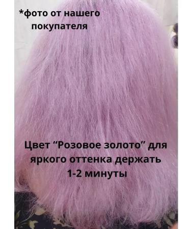 Concept Tint balm + shampoo from yellowness Pink gold - Buy Online on GoSupps.com