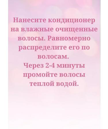 Concept Tint balm + shampoo from yellowness Pink gold - Buy Online on GoSupps.com