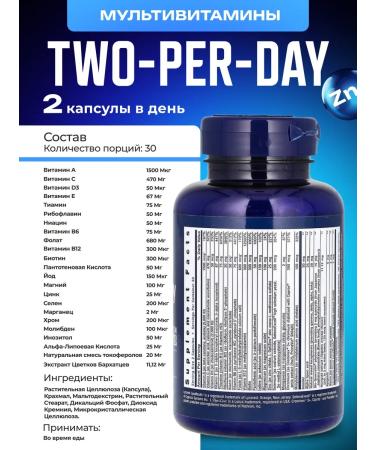 Life extension Two-per-day multivitamins vitamins Two per day 60 cap - Buy Online on GoSupps.com