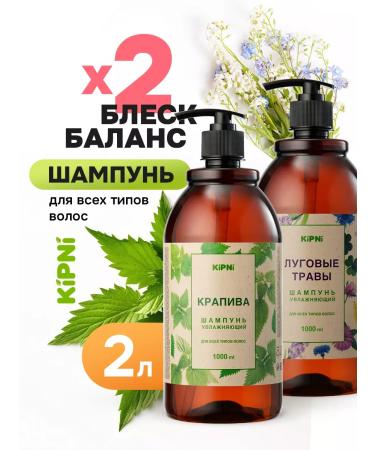 Boil Hair shampoo Gift set 2l