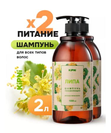 Boil Female shampoo 1 l. *2 pcs of linden