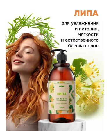Boil Female shampoo 1 l. *2 pcs of linden - Buy Online on GoSupps.com