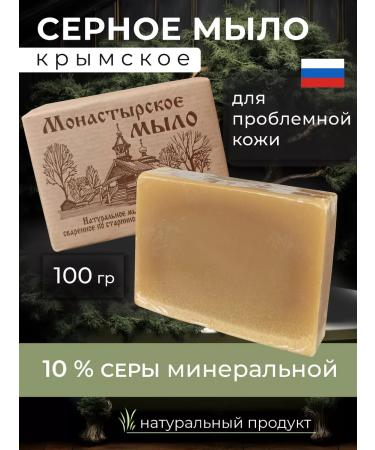 Fiton Crimea Sulfur soap