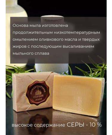 Fiton Crimea Sulfur soap - Buy Online on GoSupps.com