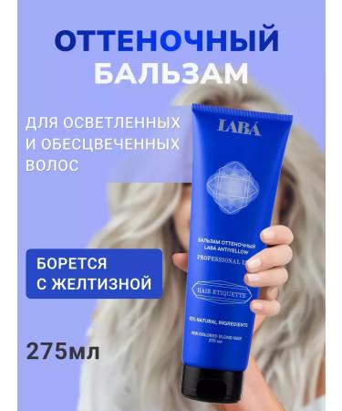 LAB Balm tinted against yellowness