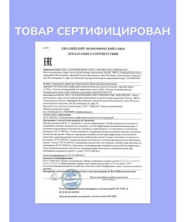 LAB Balm tinted against yellowness - Buy Online on GoSupps.com