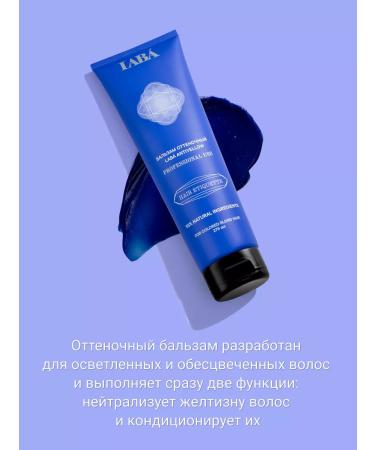 LAB Balm tinted against yellowness - Buy Online on GoSupps.com