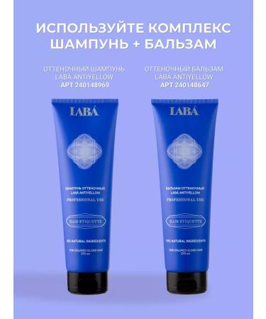 LAB Balm tinted against yellowness - Buy Online on GoSupps.com