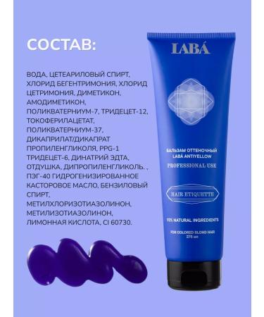 LAB Balm tinted against yellowness - Buy Online on GoSupps.com