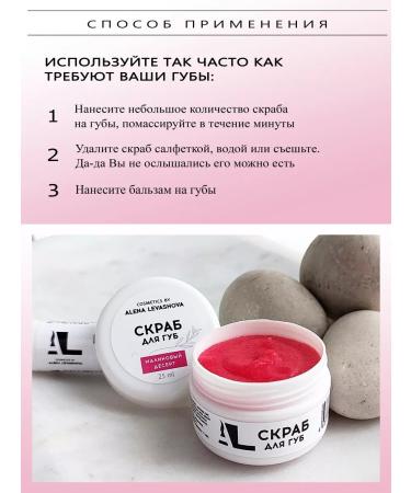 ALENA LEVASHOVA A set of care cosmetics behind the lips of the scrub+moisturizing balm - Buy Online on GoSupps.com