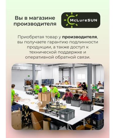 McLureSun Liquid eye patches from edema and bags - Buy Online on GoSupps.com