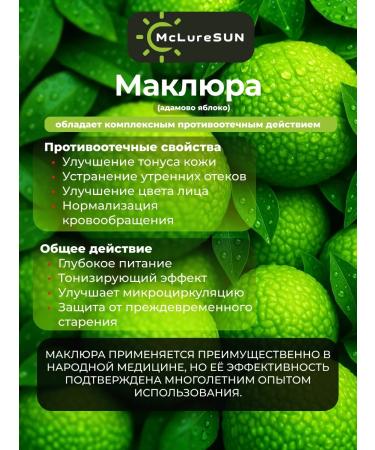 McLureSun Liquid eye patches from edema and bags - Buy Online on GoSupps.com