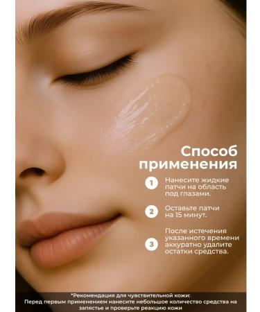 McLureSun Liquid eye patches from edema and bags - Buy Online on GoSupps.com