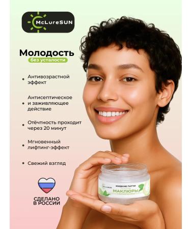 McLureSun Liquid eye patches from edema and bags - Buy Online on GoSupps.com