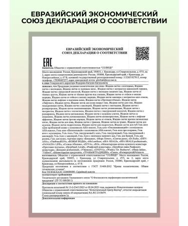 McLureSun Liquid eye patches from edema and bags - Buy Online on GoSupps.com