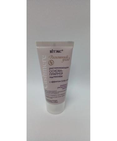 Vitex The basis of the primer for makeup smoothing cashmera 1 pcs - Buy Online on GoSupps.com