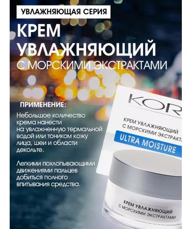 BARK Moisturizing face with sea extracts 50 ml - Buy Online on GoSupps.com