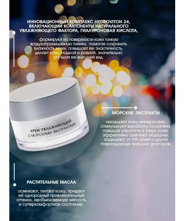 BARK Moisturizing face with sea extracts 50 ml - Buy Online on GoSupps.com