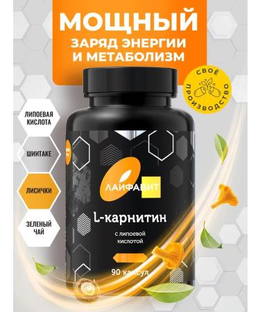 Lifevit L carnitine fat burner Sports 90 capsules