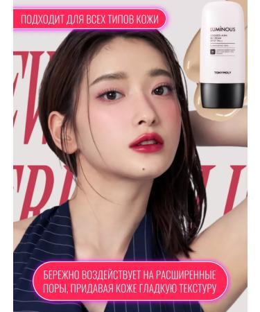 TONYMOLY BB-cream Tonal for Facial - Buy Online on GoSupps.com