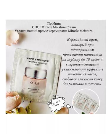 OHui Moisturizing face cream with ceramides