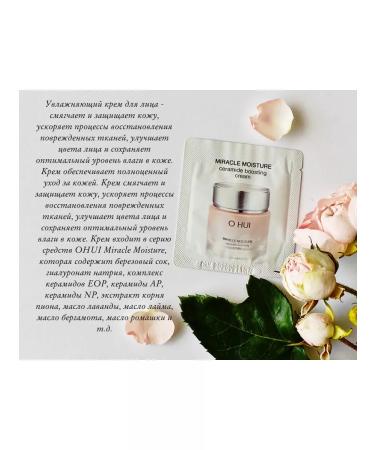 OHui Moisturizing face cream with ceramides - Buy Online on GoSupps.com