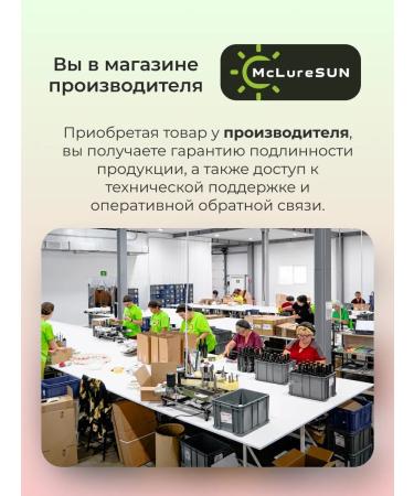 McLureSun Moisturizing body cream - Buy Online on GoSupps.com