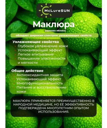 McLureSun Moisturizing body cream - Buy Online on GoSupps.com