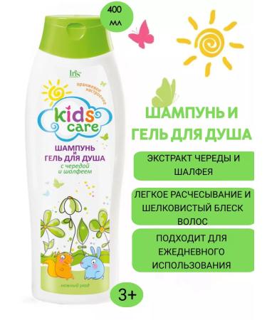 Iris Cosmetic Shampoo Kids Care Gel with a series and sage