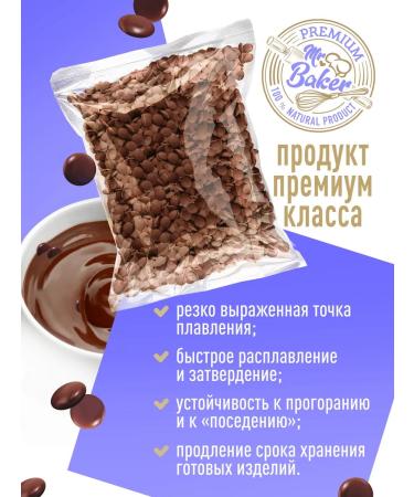 Easy Product Company Chocolate product confectionery milk 7 kg - Buy Online on GoSupps.com