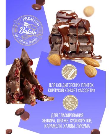 Easy Product Company Chocolate product confectionery milk 7 kg - Buy Online on GoSupps.com