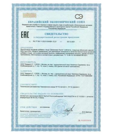 square-s Jimnema Forte tablets from diabetes 2x30 - Buy Online on GoSupps.com