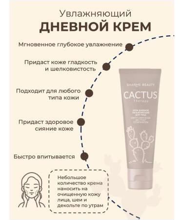 Greenway Cream moisturizing day Shaarme Cactus Therapy Greenwei - Buy Online on GoSupps.com