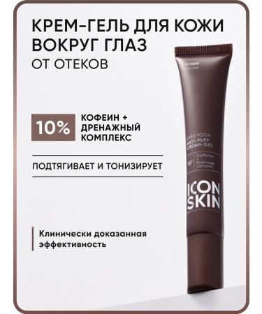 ICON SKIN Skin cream around the eyes from edema lymphatic drainage