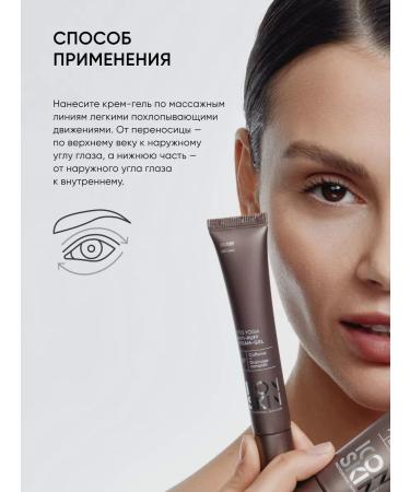 ICON SKIN Skin cream around the eyes from edema lymphatic drainage - Buy Online on GoSupps.com