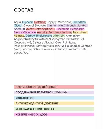 ICON SKIN Skin cream around the eyes from edema lymphatic drainage - Buy Online on GoSupps.com