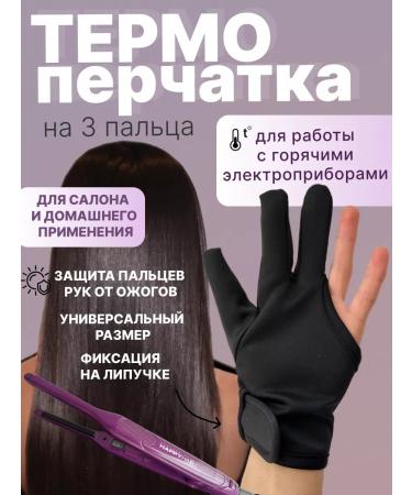 BeautyFamily Thermal grave for curling iron