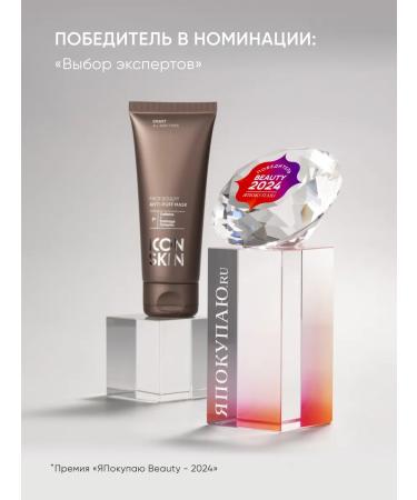 ICON SKIN Face mask from edema lifting effect - Buy Online on GoSupps.com