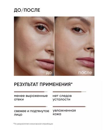 ICON SKIN Face mask from edema lifting effect - Buy Online on GoSupps.com