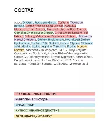 ICON SKIN Face mask from edema lifting effect - Buy Online on GoSupps.com