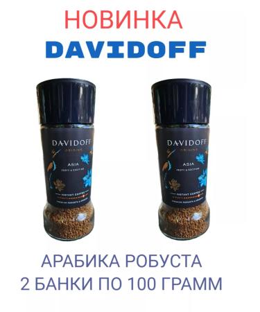 DAVIDOFF Asia coffee soluble 100 g Packaging 2 pieces - Buy Online on GoSupps.com