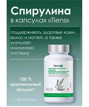 Spirulina Tiens Tiens