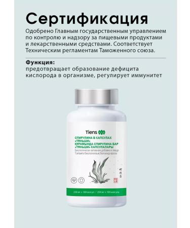 Spirulina Tiens Tiens - Buy Online on GoSupps.com