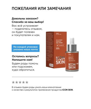 ICON SKIN Facial tonic from edema lymphatic drainage - Buy Online on GoSupps.com