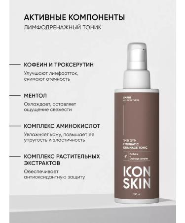 ICON SKIN Facial tonic from edema lymphatic drainage - Buy Online on GoSupps.com
