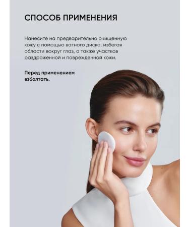 ICON SKIN Facial tonic from edema lymphatic drainage - Buy Online on GoSupps.com