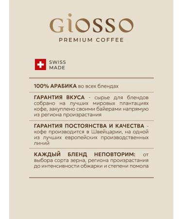 Giosso Capsules for coffee machine Lungo Forte 100 pieces - Buy Online on GoSupps.com