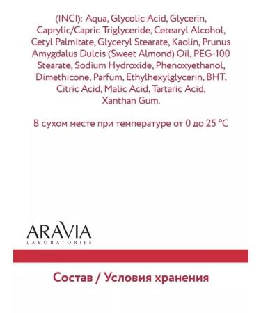ARAVIA Laboratories Exfoliant mask with AHA acids 100 ml - Buy Online on GoSupps.com