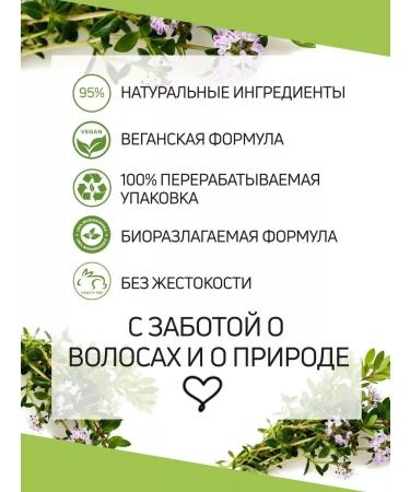 wash & go Fatty hair shampoo with herbs 675 ml - Buy Online on GoSupps.com